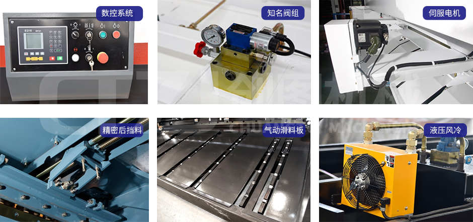 閘式剪板機細節(jié)圖 閘式剪板機細節(jié)圖