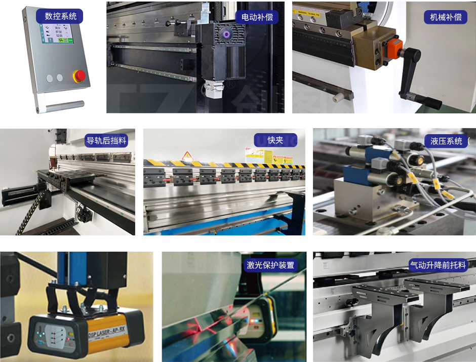 小型高速數(shù)控折彎機細(xì)節(jié)圖